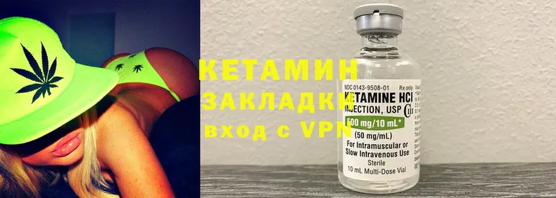 Кетамин ketamine  Кудрово 